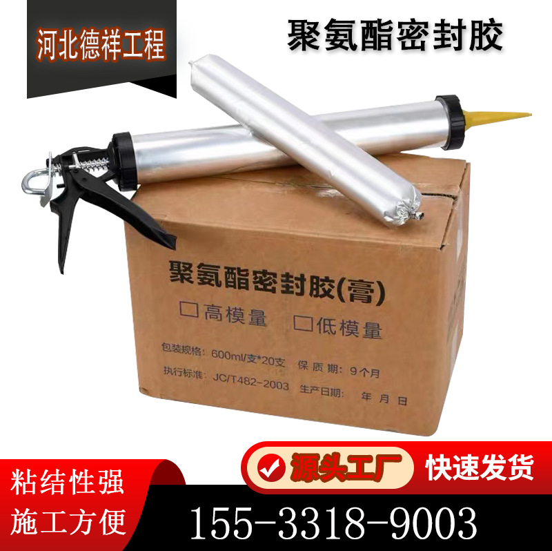 遇水膨胀止水胶 单组份聚氨酯密封胶 伸缩缝施工缝嵌缝防水密封胶