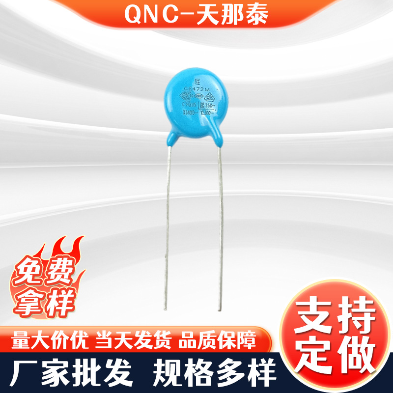 厂家供应天那泰安规电容472M300V高压陶瓷电容蓝色Y2电容瓷片插件