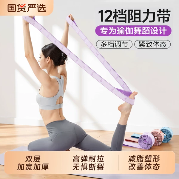 Yoga Digital Resistance Band for Women, Back and Shoulder Stretching, Segmented Resistance Band for Pilates Training and Stretching