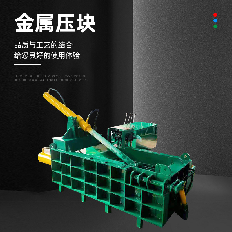 供应金属压块机铝合金薄铁皮边角料压块打包机卧式铁渣铝渣压块机