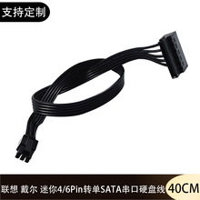 品牌机主板mini迷你4Pin转SATA供电线 6Pin转串口SSD单硬盘电源线