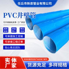 PVC-U��� ���ڹ��r���ȵ������۹ܸ�p�ݼy܇�z��PVC�򾮹�