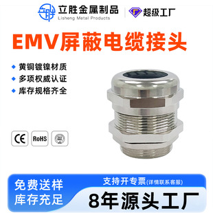 ���ٽ��ُ�Ƭʽ���θ��m�^EMCV�~����|��ˮ���^���m늾�ֱͨ