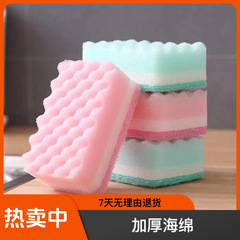 台所の波のスポンジは食器洗い布を拭きます。