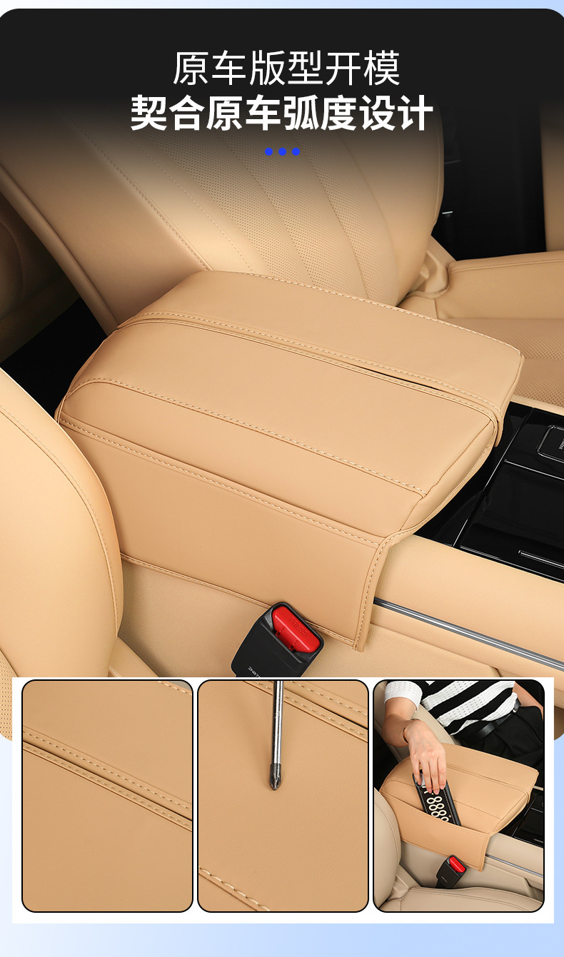 Suitable for Aito M7 Special Armrest Box Leather Cover Central Control Armrest Pad Central Control Armrest Box Protection Interior Parts