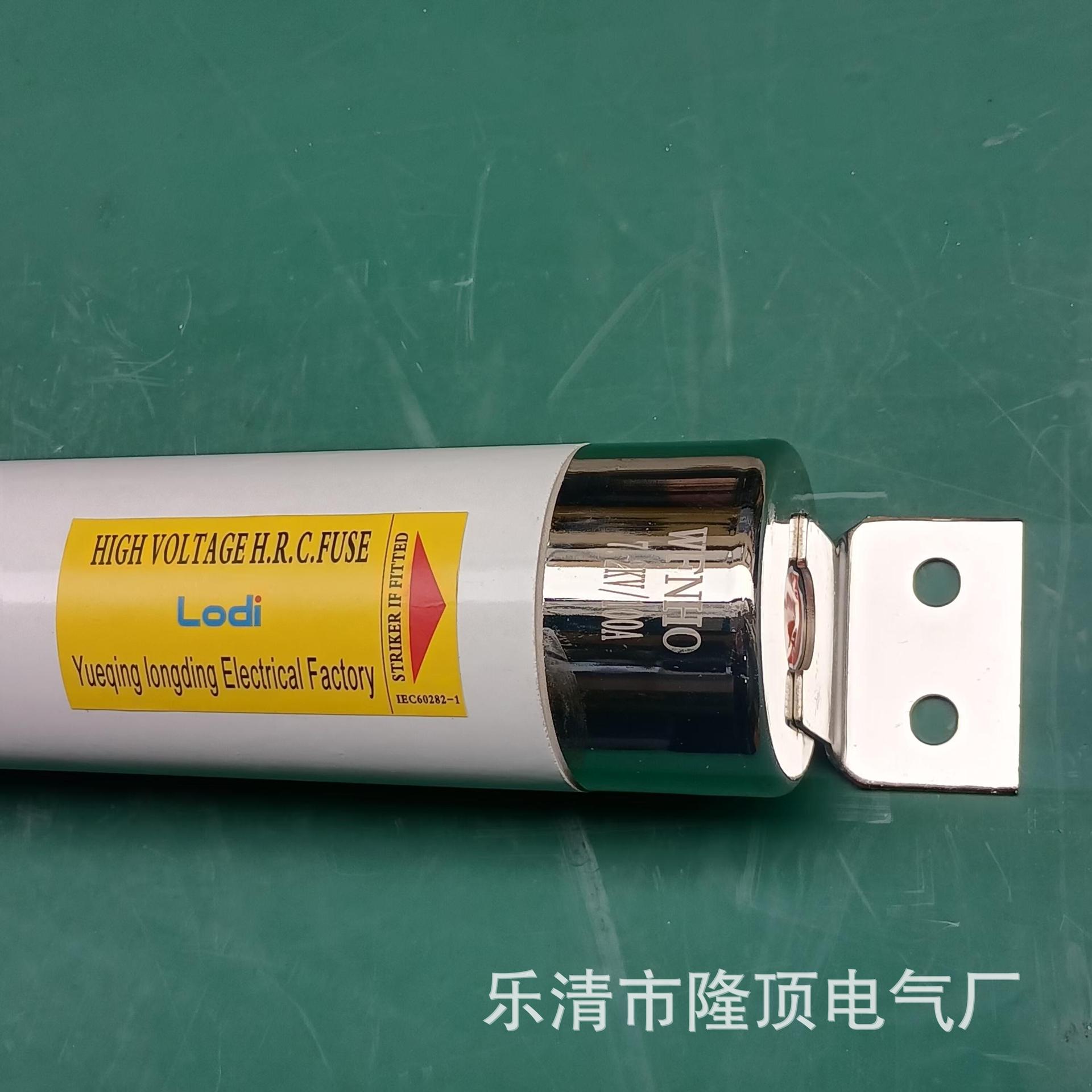 隆顶电气  母线铜排安装高压熔断器WFNHO-7.2/100A WKNH0