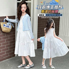 女童夏装连衣裙2026新款儿童夏季亲子防晒开衫女孩白色长裙两件套