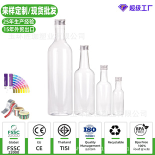 Pet Transparent Flat Mouth Plastic Wine Bottle Stall Beverage Bottle Green Plum Fruit Wine Bottle Cold Brew Coffee Bottle