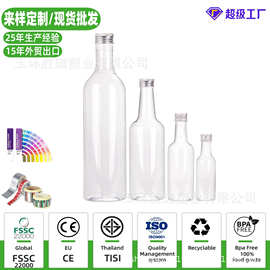 PET透明平口塑料酒瓶摆摊饮料瓶青梅果酒瓶 冷萃咖啡瓶
