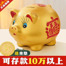 存钱罐2026年新款只进不出大号容量金猪儿童储蓄储存小猪男孩女孩