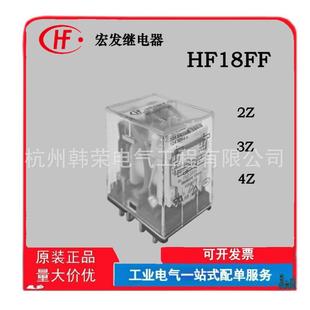 Hongfa Relay Hf18Ff Jzx-18Ff 2Z 4Z 220V 24V Small Medium Power Relay