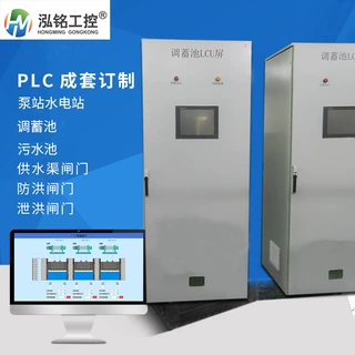 plc全自动控制柜调蓄池水库防洪河道闸门无人值守自动监控系统