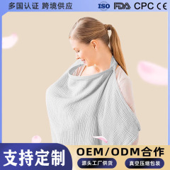 跨境】外出哺乳衣遮巾防走光遮羞布喂奶衣棉布披肩哺乳巾外搭透气