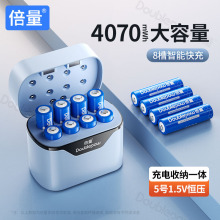 倍量多功能8槽充电器适用1.2V1.5VAAA镍氢锂电充电电池便携收纳仓