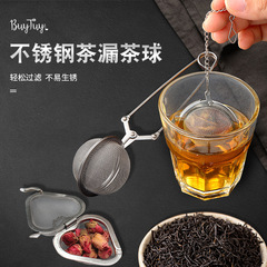 Stainless steel round tea drain with handle, 4.5cm, heart-shaped tea strainer with chain, soup Weibao seasoning ball