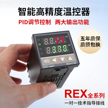 温控器REX-C700-C100-C400温度控制器全自动智能数显温控仪封边机
