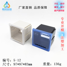 余姚精钢模具 9696数显面框 塑料外壳 仪表壳体 5-12：97