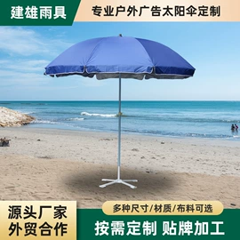 展览帐篷;沙滩伞