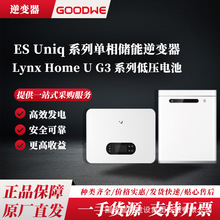 �̵���ES Unipϵ�й����������ഢ�������3-12KW̫���������