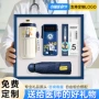 活动医师医院员工套装