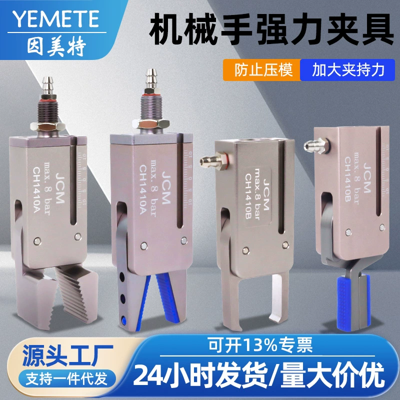 Аксессуары для механической руки JCM с магнитным мини-зажимом водяной зажим CH1410A/B пневматический зажим для магнитного зондирования
