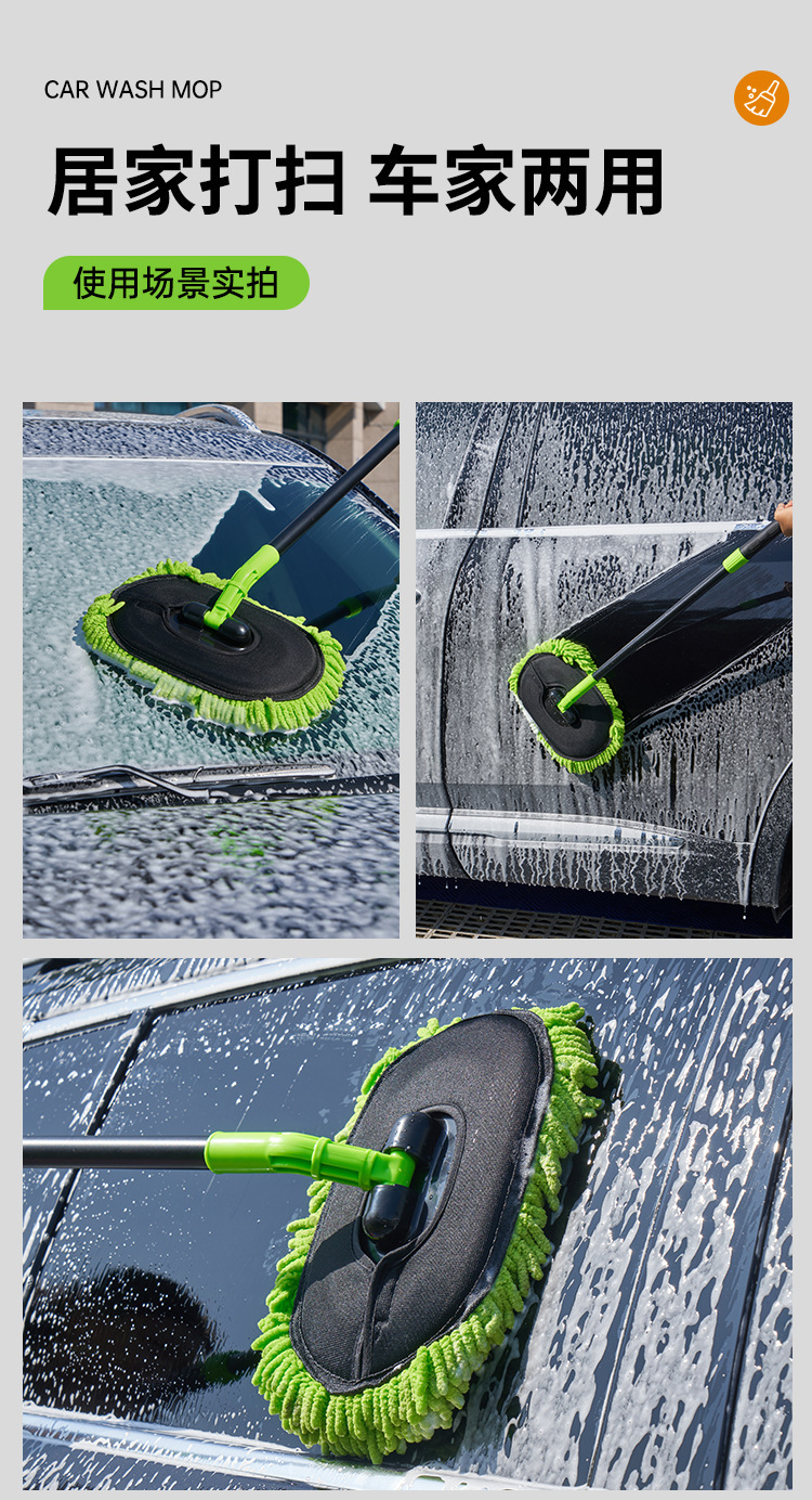 [Premium Selection] Car Wash Mop That Won'T Damage the Paint, Special Soft-Bristle Car Wash Brush, Extendable Car Cleaning Tool