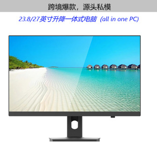 Cross-Border 23.8inch / 27inch All-In-One Core I3 I5 I7 Office Education Home Computer Adjustable Height Office