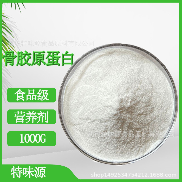 食品级酶解胶原蛋白 骨胶原蛋白粉 牦牛骨蛋白活性肽胶原蛋白肽粉