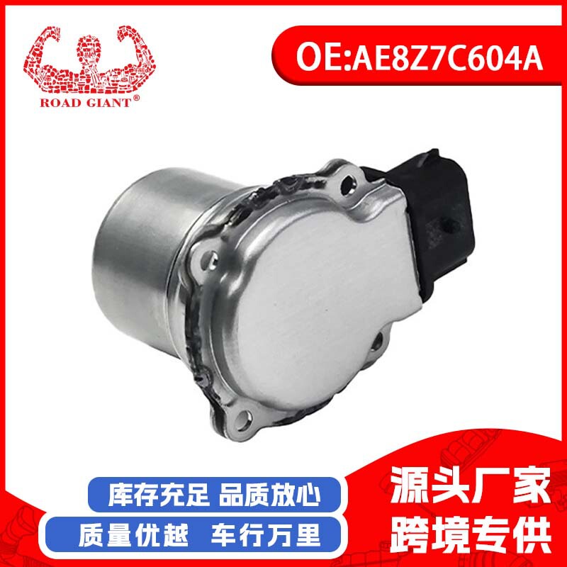 Auto parts parts suitable for Ford FOCUS automatic transmission clutch actuator AE8Z7C604A Auto parts parts suitable for Ford FOCUS automatic transmission clutch actuator AE8Z7C604A