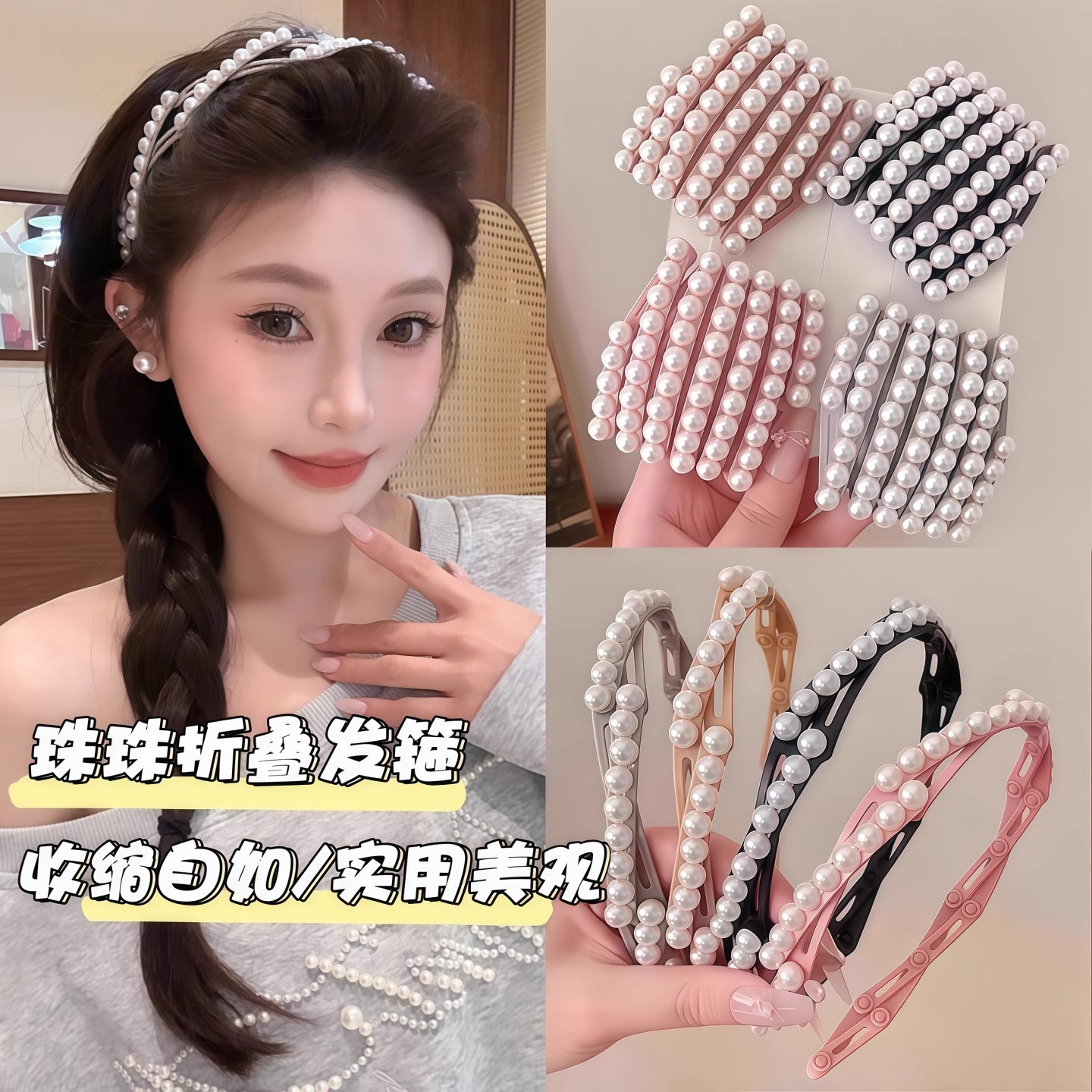 气质珍珠折叠发箍新款珍珠可伸缩发箍便携头箍发饰洗脸带齿发箍