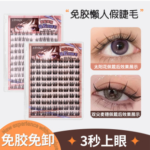 JONBOS Self-adhesive Glue-free False Eyelashes Women's Natural Simulation Mother's Life Trilogy Large Capacity Single Cluster Eyelashes