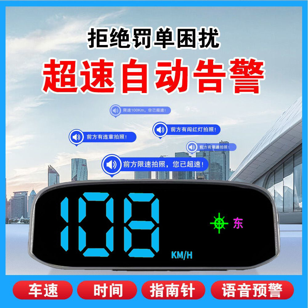 Universal Car-Mounted Seven-Color Solar-Powered Hud Head-Up Display with Navigation, Beidou Satellite, and Portable Screen