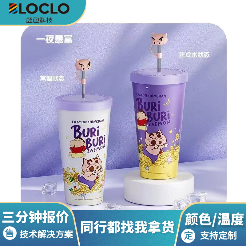 盛色感温变色杯冷饮杯保温杯热转印丝印铝杯定制注塑专用现货批发