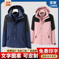三合一摇粒绒冲锋衣抓绒内胆工作服印logo企业团体服可拆卸外套服