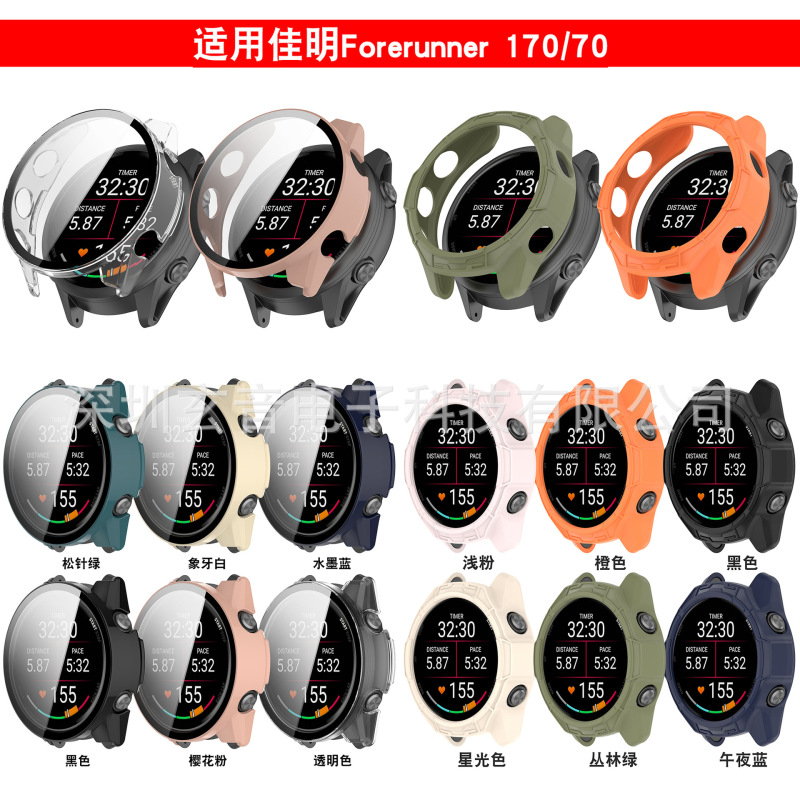 Xuanyin Is Suitable for Garmin Forerunner70/170 Pc Protective Case with Tempered Film Integrated Case