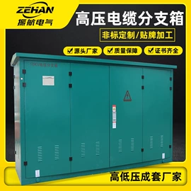 高压开关柜;配电柜;高压成套电器