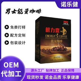 复合保健产品;保健食品;代餐粉