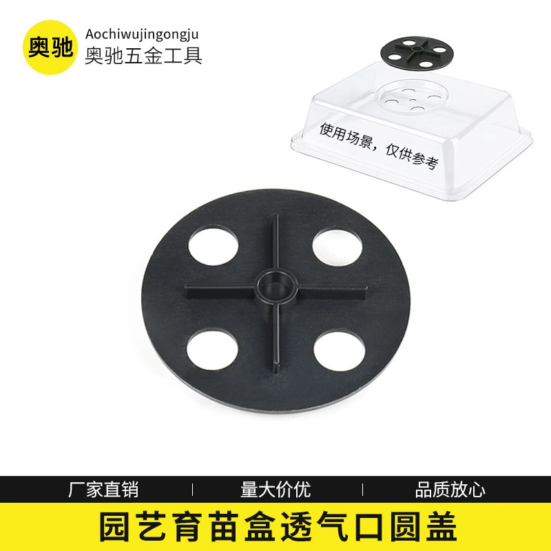 Трансграничная Горячая продажа коробка для рассады, дышащий рот, круглая крышка, садоводство, многофункциональный горшок для суккулентов, 6 отверстий/12 отверстий
