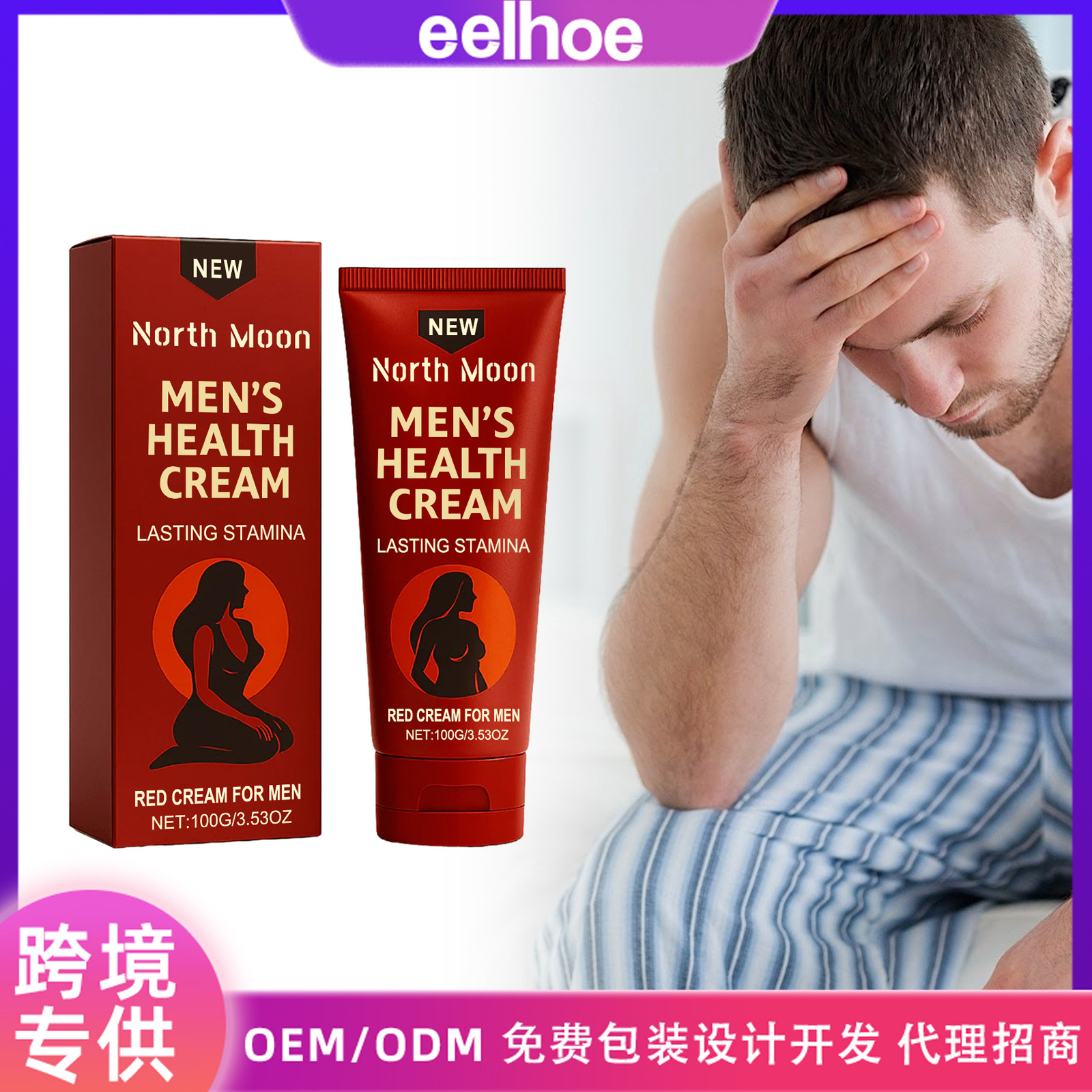 Cross-Border North Moon Men's Care Cream Daily Care and Nourishment for the Skin Gentle Formula Massage Care Cream