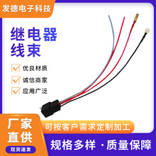 加工定制汽车继电器线束 12v蜗牛喇叭继电器线束盆型电喇叭改装线