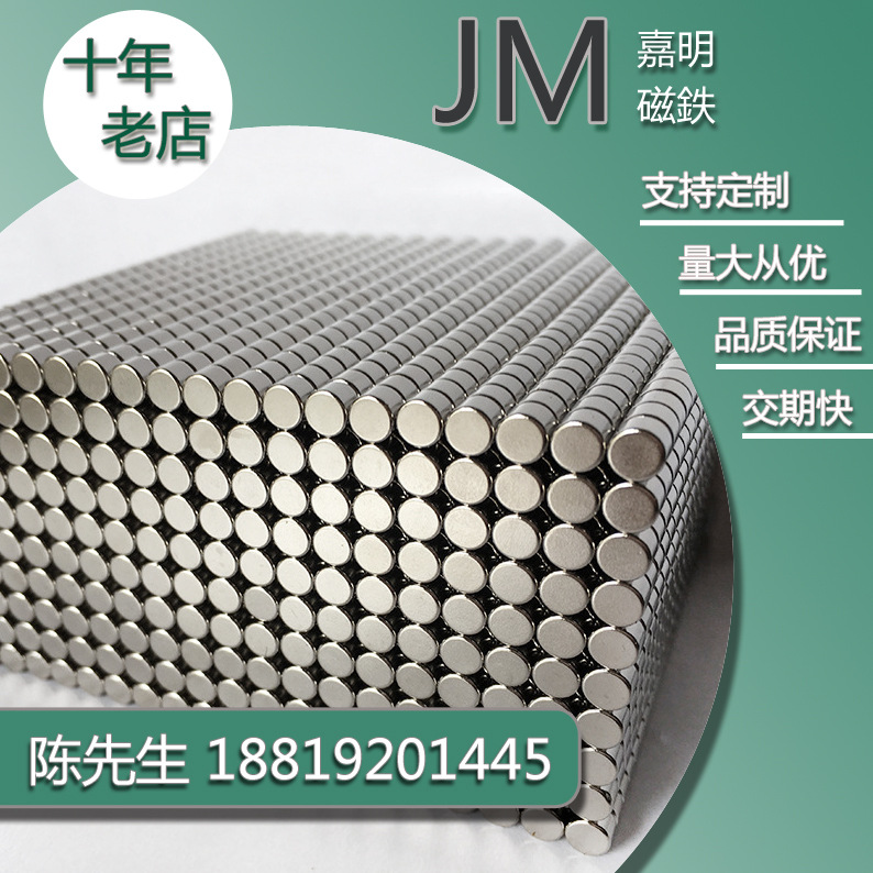 工厂生产强力磁铁 钕铁硼磁铁 耳机磁铁 圆形方块磁铁 环形磁铁