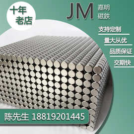 工厂生产强力磁铁 钕铁硼磁铁 耳机磁铁 圆形方块磁铁 环形磁铁