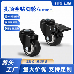孔顶金钻万向轮家具滑轮转向双轴承带刹车轮子1.5寸2寸2.5寸脚轮