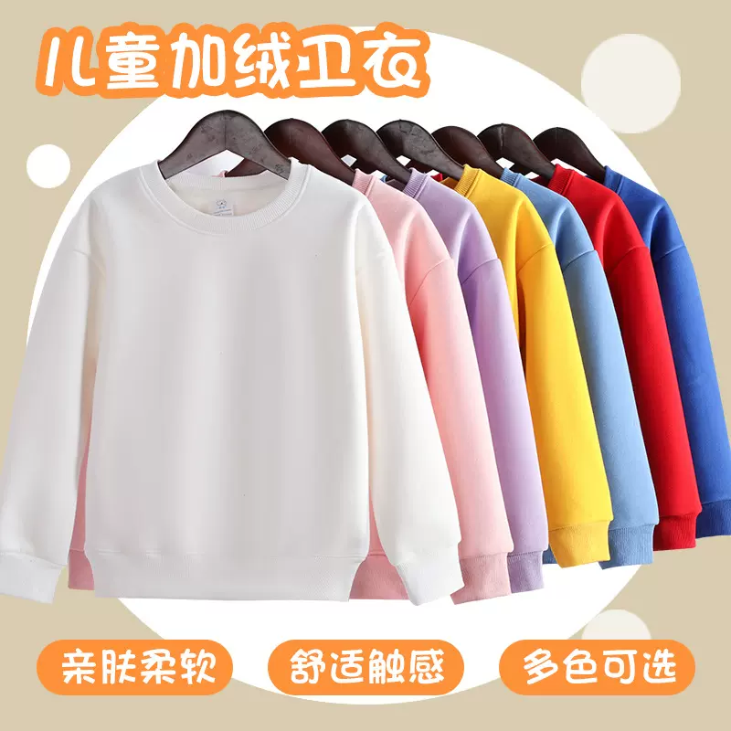 儿童加绒卫衣男女童保暖上衣纯色圆领中小童长袖打底衫定制logo