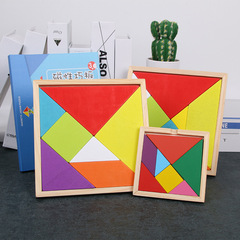 大號課本色七巧板木質20cm 兒童益智拼圖積木玩具 幼兒園學校採購