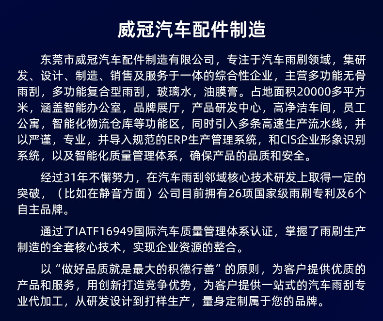 2470东莞市威冠汽车配件制造有限公司-详情页1_24