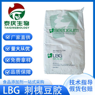 ������̻����z LBG �Ƕ��z �����z ʳƷ�����턩 CAS��9000-40-2