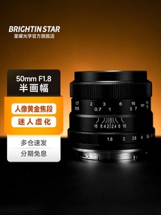 Xingyao Optics Xingyao Light and Shadow 50Mmf1.8 Large Aperture Portrait Fixed Focus Half-Frame Mirrorless Camera Manual Star