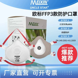 防尘口罩;一次性口罩