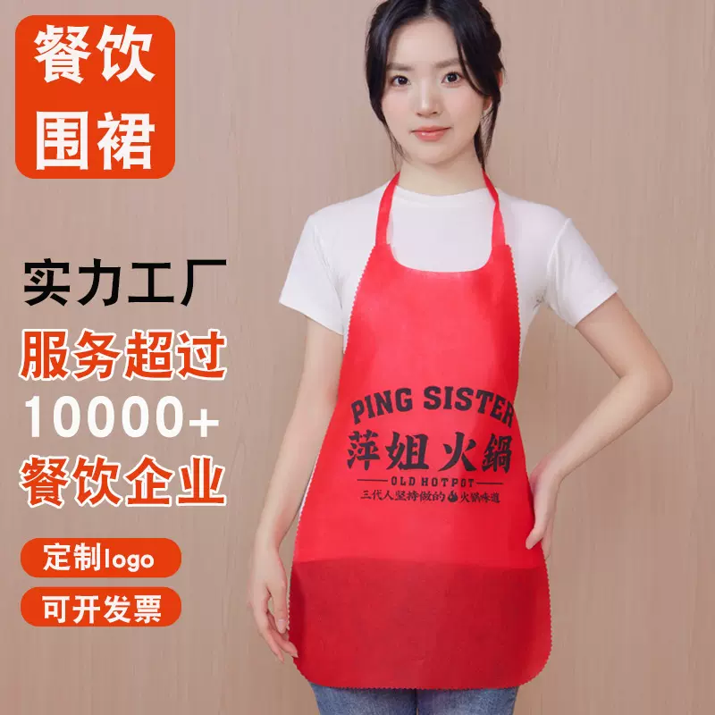一次性围裙成人火锅餐饮客用儿童绘画无纺布防水围裙定作logo批发